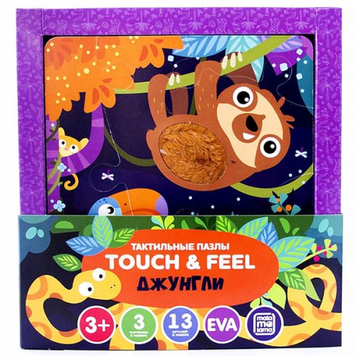 Malamalama Тактильные пазлы Touch & feel. Джунгли