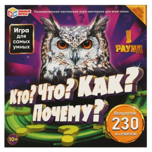 Умные игры Настольная игра «Кто? Что? Почему?»