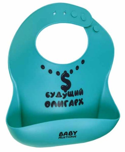 Make My Day Нагрудник силиконовый BabyMusthave "Будущий олигарх"